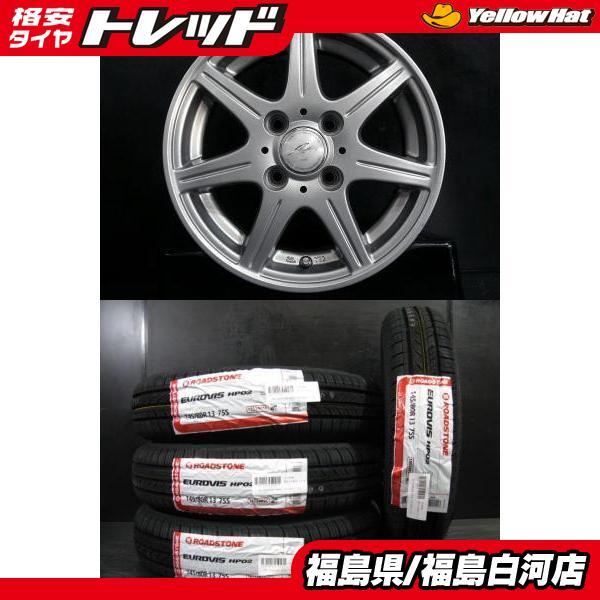 新品 145/80R13 24年製 ロードストーン EUROVIS HP02 Weds 5J-13 4H100 