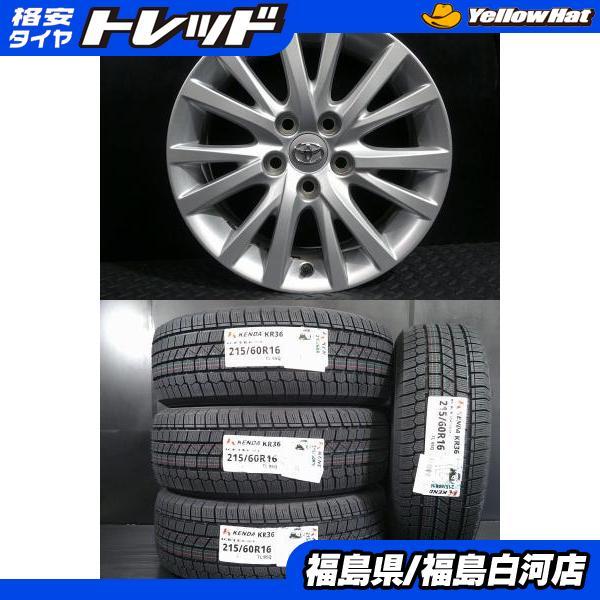 KENDA（ケンダ） 新品 215/60R16 25年製 ICETEC NEO KR36 中古ホイール 
