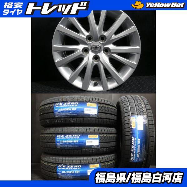 PIRELLI（ピレリ） 新品 215/65R16 24年製 ICEZERO ASIMMETRICO 中古 