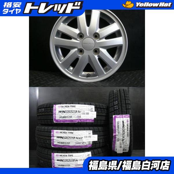 ネクセン 新品タイヤ 145/80R13 25年製 WINGUARD ice2 中古ホイール 