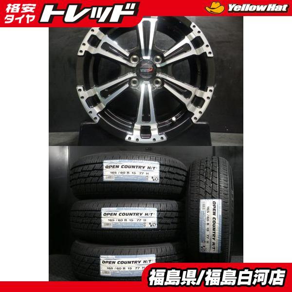 TOYO TIRES（トーヨータイヤ） 新品 ホイールセット 165/60R15 25年製 