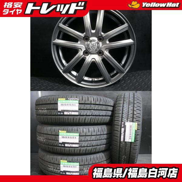DUNLOP（ダンロップ） 新品 165/55R15 低燃費 ENASEVE EC204 中古 