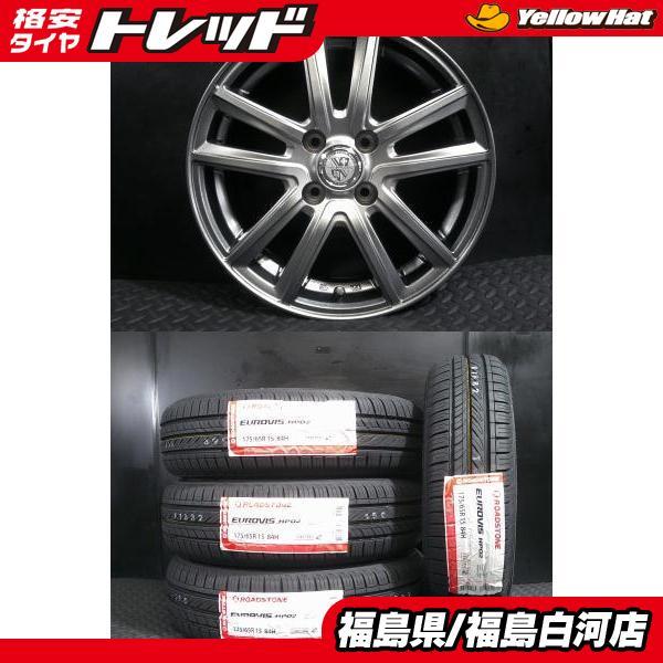 新品 175/65R15 26年製 ロードストーン EUROVIS HP02 中古ホイール TRG 