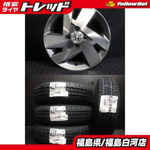BRIDGESTONE（ブリヂストン） 新品 155/65R14 25年製 NEWNO 中古