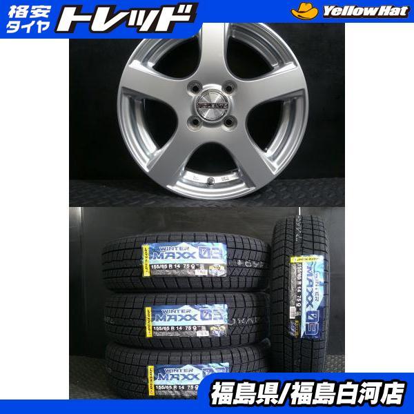 DUNLOP（ダンロップ） 新品 155/65R14 25年製 WINTER MAXX WM03 中古