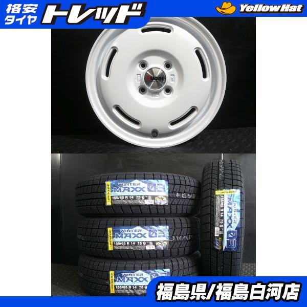 DUNLOP（ダンロップ） 新品 155/65R14 25年製 WINTER MAXX WM03 美品 