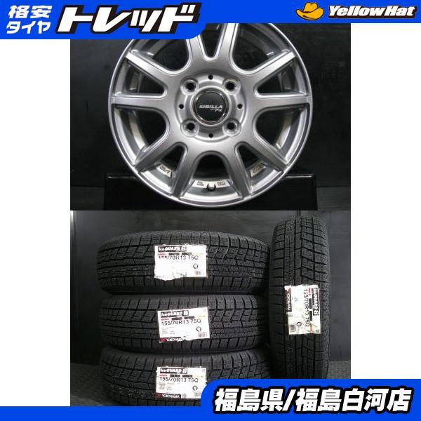 ヨコハマタイヤ（YOKOHAMA TIRE） 155/70R13 ヨコハマ iceGUARD6 IG60