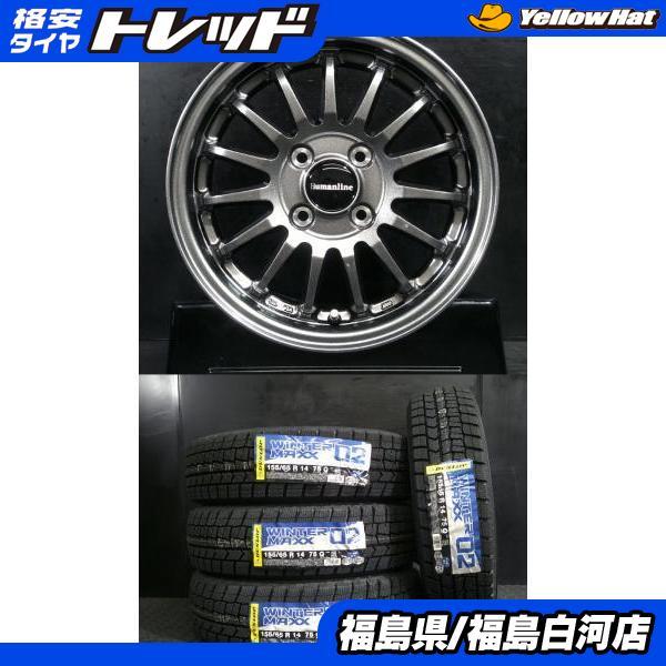 DUNLOP（ダンロップ） 【軽14 冬組】155/65R14 DUNLOP WINTERMAXX02 25