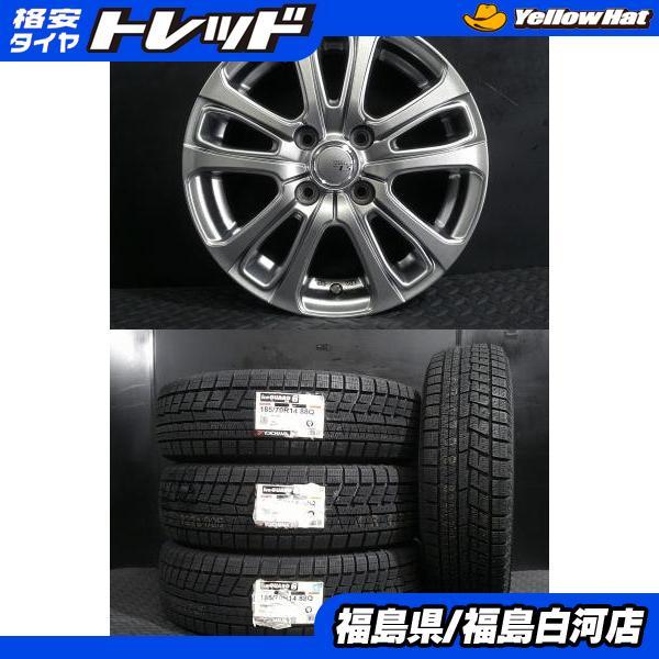 スタッドレス4本　ヨコハマ ig60 185/70R14 フリード ヨコハマタイヤ（YOKOHAMA TIRE） 【フリード】新品 185/70R14