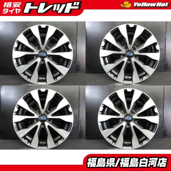 中古 スバル 純正ホイール 7J-18 5H114 +55 スタッドレス 流用 レガシィアウトバック クロストレック レヴォーグ WRX フォレスター 白河