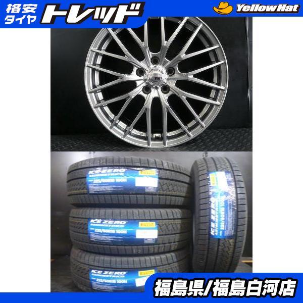  Pirelli スタッドレスタイヤセット 225/60 R18 PIRELLI（ピレリ） 新品冬セット 225/60R18 25年製 PIRELLI ICEZERO