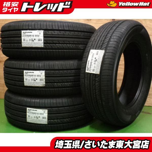 ヨコハマタイヤ（YOKOHAMA TIRE） 【東大宮】お買い得 新品