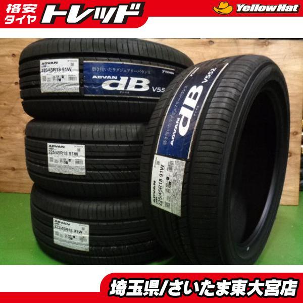 ヨコハマタイヤ 【東大宮】お買い得 新品アウトレット ヨコハマ 