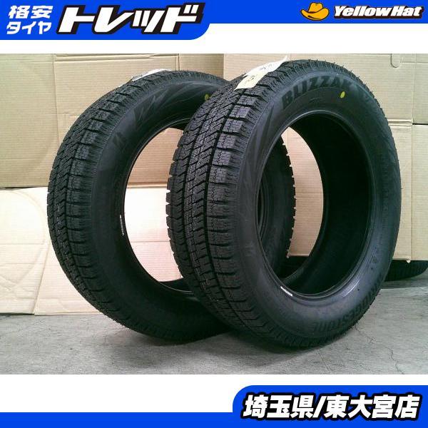 東大宮】未使用スタッドレス ブリヂストン ブリザック VRX2 205/55R16 
