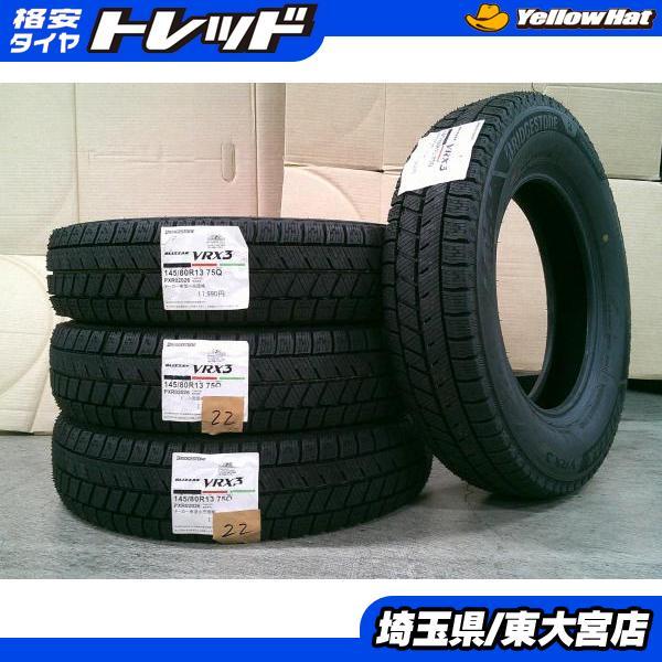 スタッドレス 145/80r13 タントに使用