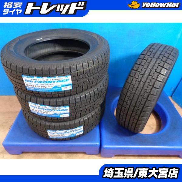 TOYO TIRES（トーヨータイヤ） スタッドレス 185/65R15 88Q 2018製 4本