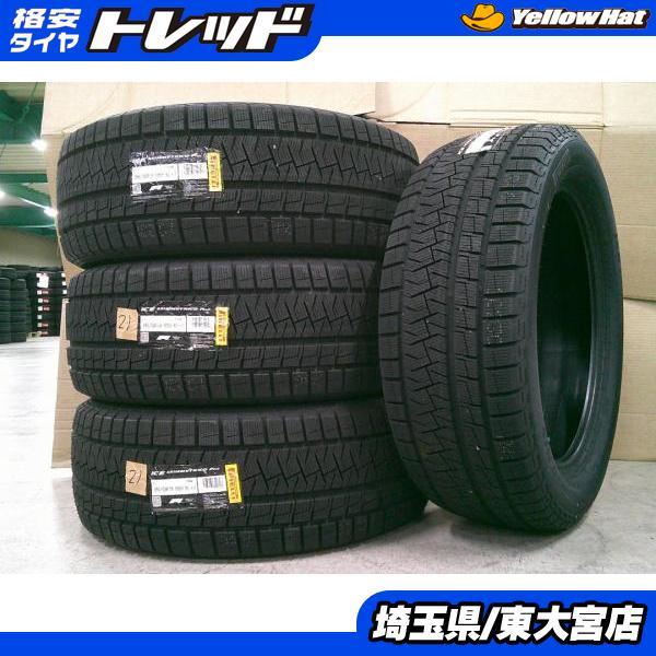 PIRELLI（ピレリ） 【東大宮】未使用 アウトレット アイス 