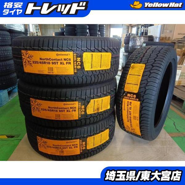 コンチネンタル（CONTINENTAL） 【東大宮】新品アウトレット 