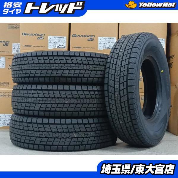DUNLOP（ダンロップ） 【東大宮】ほぼ新品 極上中古 スタッドレス 
