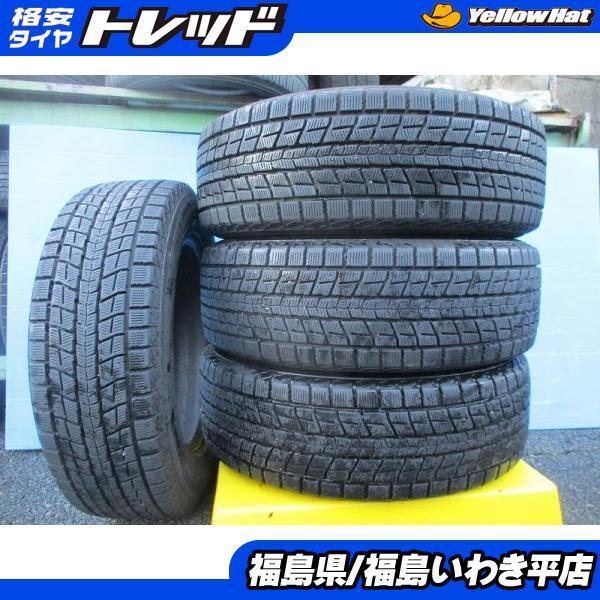 DUNLOP（ダンロップ） ☆いわき☆ 中古1セット限り！225/65R17 