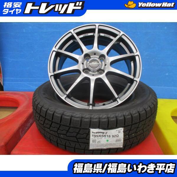 ヨコハマタイヤ ☆いわき☆ 限定1台！！ ライズ ロッキー 195/65R16 
