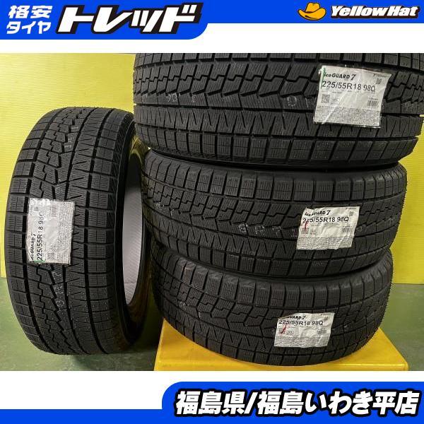 ☆いわき☆ヨコハマ未使用冬タイヤ 225/55R18 iG70 4本セット！在庫 