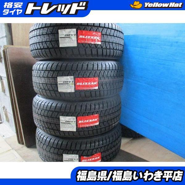 BRIDGESTONE ☆いわき☆ 1セット限り！ 235/55R18 BLIZZAK DM-V3 未 