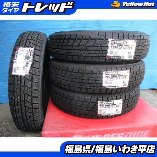 YOKOHAMA スタッドレス ヨコハマ アイスガードIG60 155/80R13 4