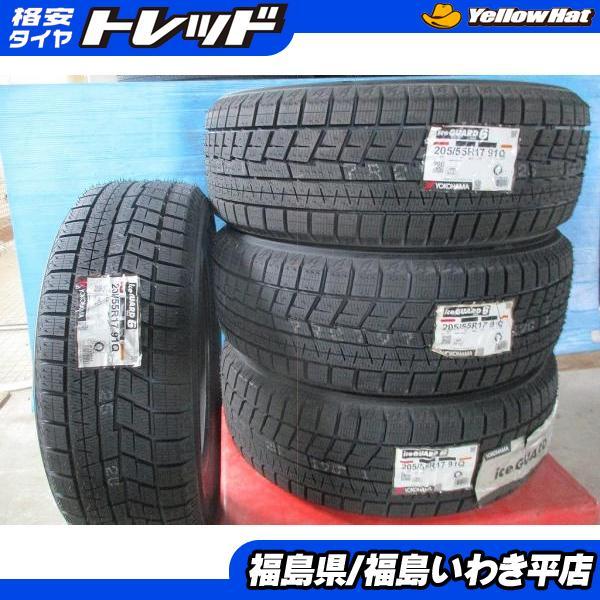 YOKOHAMA ice GUARD iG60 205/55R17 17インチ スタッドレス 4本 バリ溝