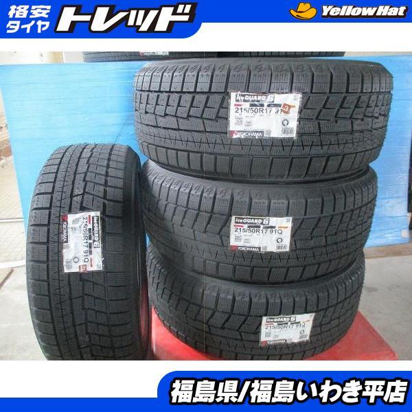 ヨコハマタイヤ ☆いわき☆ 215/50R17 iceGUARD iG60 2023年製