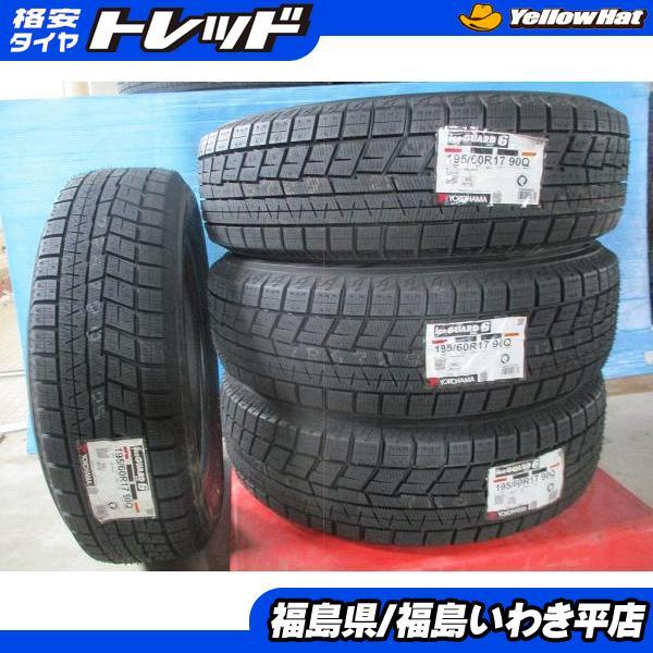ヨコハマタイヤ（YOKOHAMA TIRE） ☆いわき☆ プリウス ライズ 
