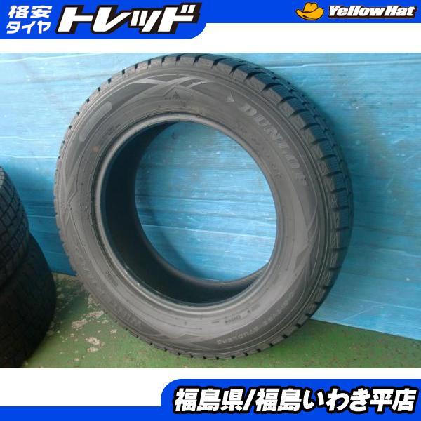 DUNLOP（ダンロップ） ☆福島いわき☆ ○ 中古1本冬タイヤ補修用