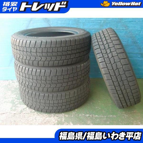 DUNLOP（ダンロップ） ☆福島いわき☆ ○ 中古冬4本タイヤセット