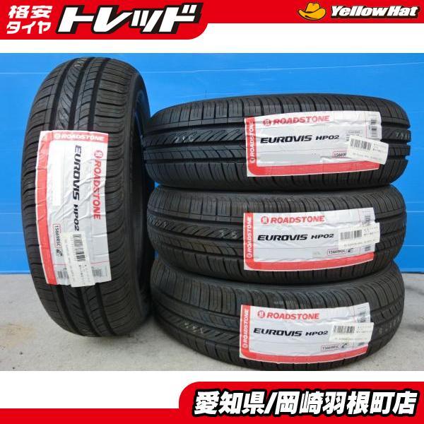 パレット SW 新品 夏タイヤ 4本 165/55R14 72V ROADSTONE EUROVIS HP02 