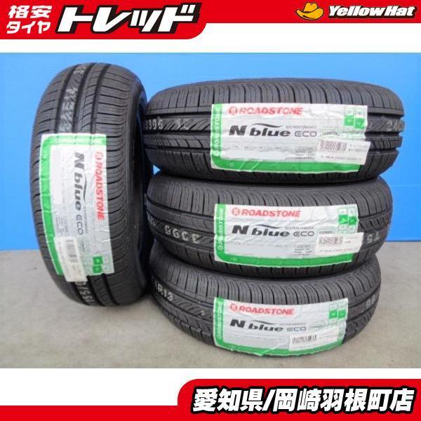 組み換え工賃無料 165 /55R14 新品4本 ワゴンR、スティングレー