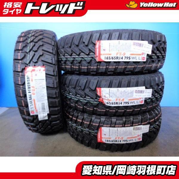 NANKANG 岡崎 ハスラー ウェイク 新品 4本 ナンカン FT-9 4WD MUD M/T 