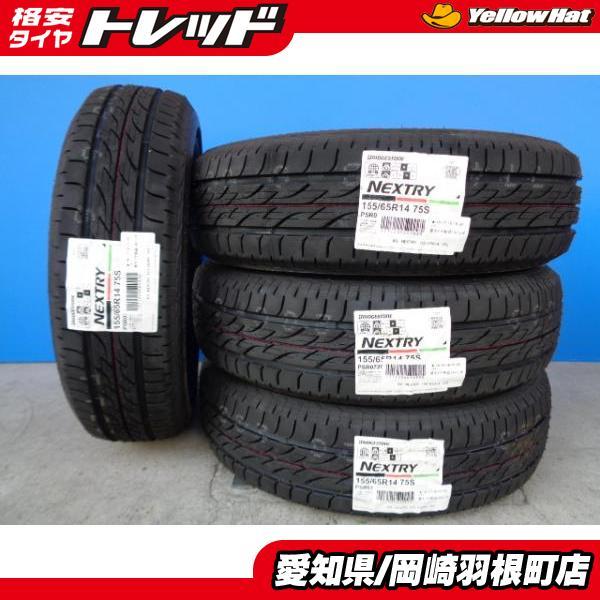 BS BRIDGESTONE NEXTRY 155/65R14 14インチ 4本 21年製 ムーヴキャンパス デイズルークス ラパン N-BOX/N-ONE/N-WGN等　(MTQ161) クレジットカード QRコード決済可能 BRIDGESTONE（ブリヂストン） 岡崎 4本 新品 155/65R14 75S NEXTRY