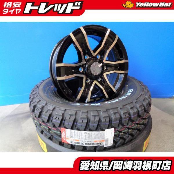 ハイエース 新品 夏タイヤ 4本 MUDSTAR RADIAL M/T 195/80R15 107/105 
