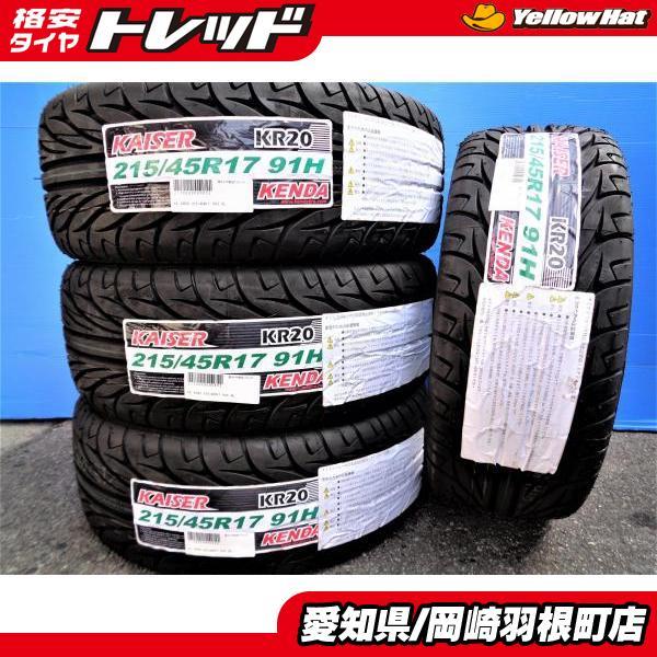 KENDA 岡崎 4本セット 86 プリウス 特価 新品 夏 タイヤ ケンダ KAISER 