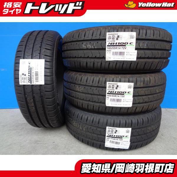 ルークス 夏タイヤ 4本 新品 ブリヂストン ECOPIA NH100C 165/55R14  
