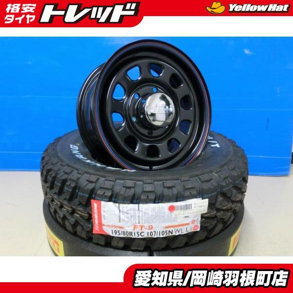 岡崎 NV350 キャラバン 新品 夏タイヤ 4本 ナンカン M/T FT-9 195 