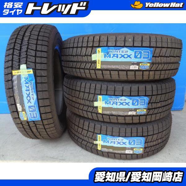 DUNLOP（ダンロップ） 【送料無料】 WINTER MAXX ウィンターマックス