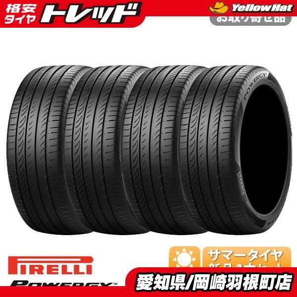 新品 夏 タイヤ 4本セット 185/60R15 ピレリ POWERGY パワジー 2023年  