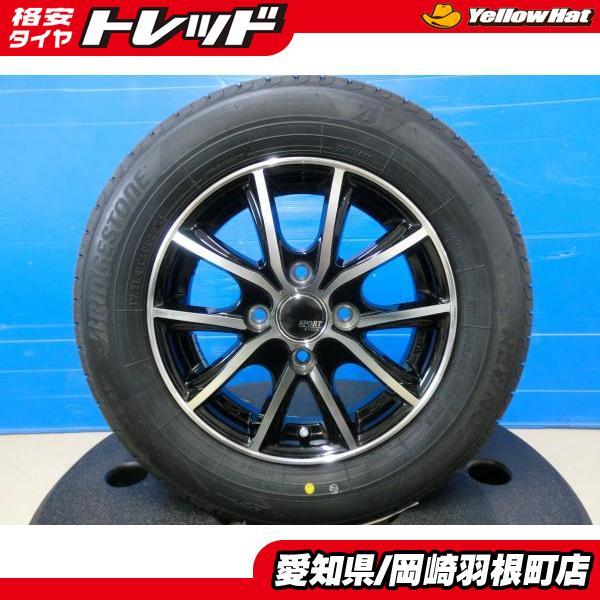 N-BOX タント 145/80R13 サマータイヤ ホイール 4本 SET 新品 