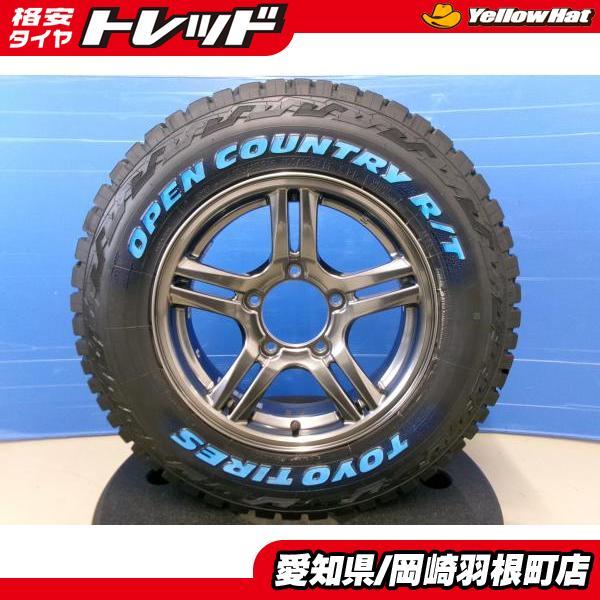 中古アルミ 新品夏タイヤ トーヨー オープンカントリー 185/85R16 +  