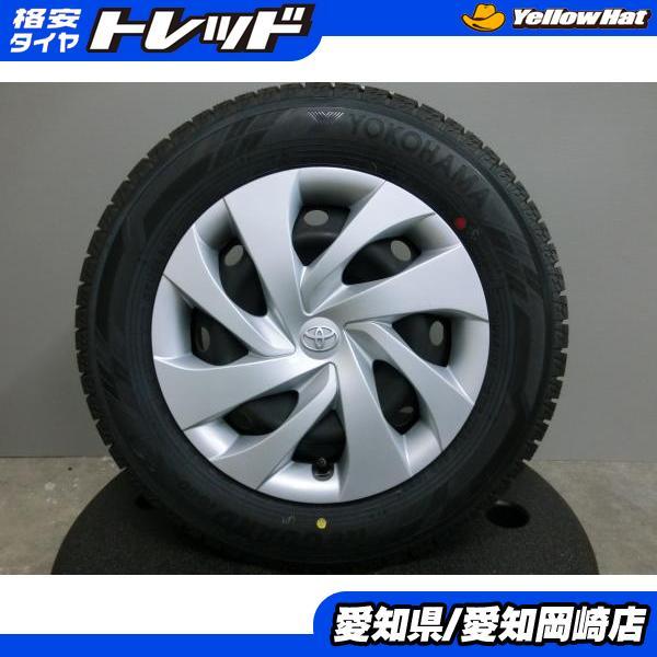 ヤリス アクア 175/70R14 新品 スタッドレス ヨコハマ アイス  
