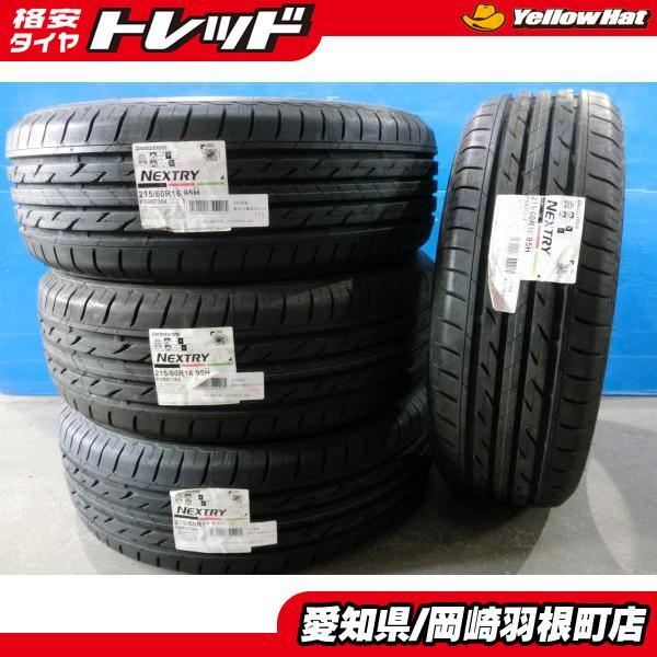 新品 アウトレット 特価 サマータイヤ 4本 SET 215/60R16 2022年製  