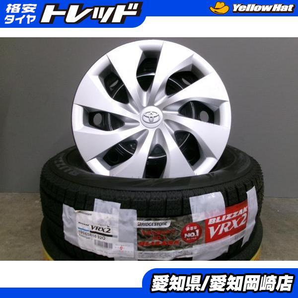 BRIDGESTONE（ブリヂストン） スタッドレスタイヤ VRX2 195/65R16 中古 