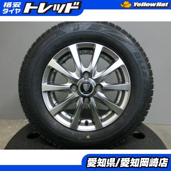 ブリザックVRX 引取り限定 N-BOX アルミホイール付き 4本セット