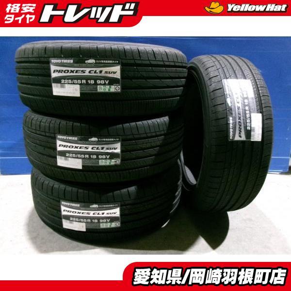 TOYO TIRES 新品 夏タイヤ 225/60R18 トーヨー プロクセス CL1 TOYO TIRES 新品 夏タイヤ 225/60R18 トーヨー プロクセス CL1
